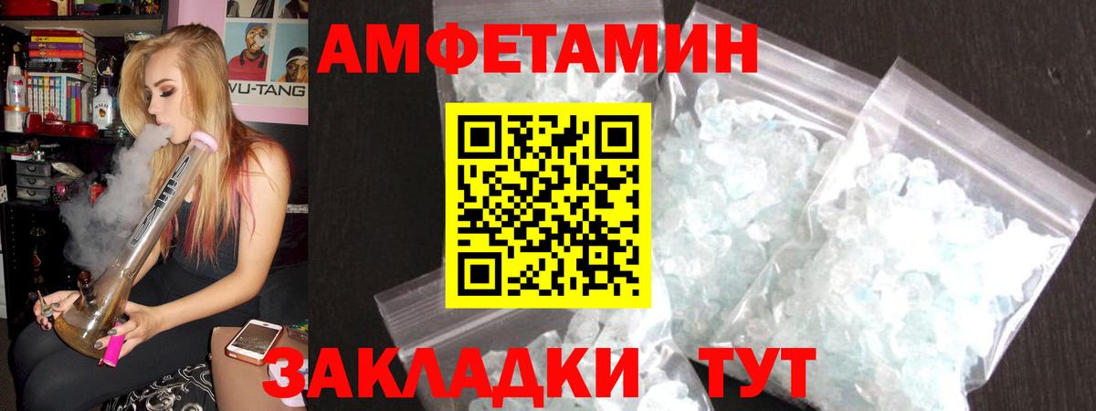 АМФ  Вход с VPN  Боровичи  Amphetamine 98% 