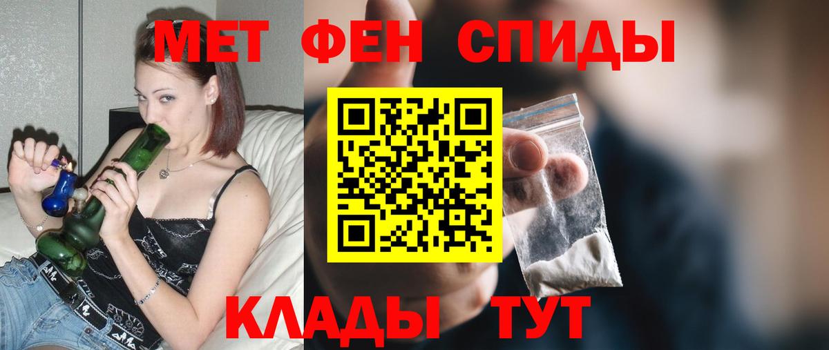 Амфетамин Розовый Боровичи