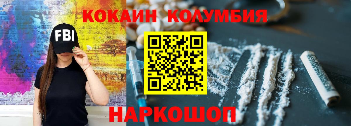 COCAIN Columbia  Cocaine 98%  Боровичи  Вход с VPN 