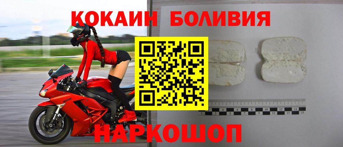 Кокаин Перу Боровичи