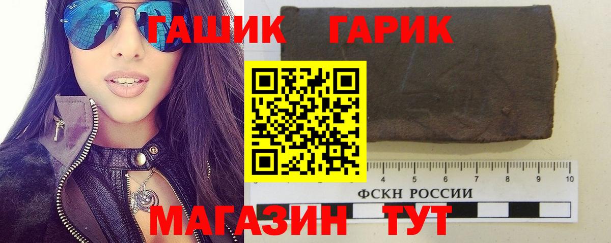 Гашиш Изолятор Боровичи