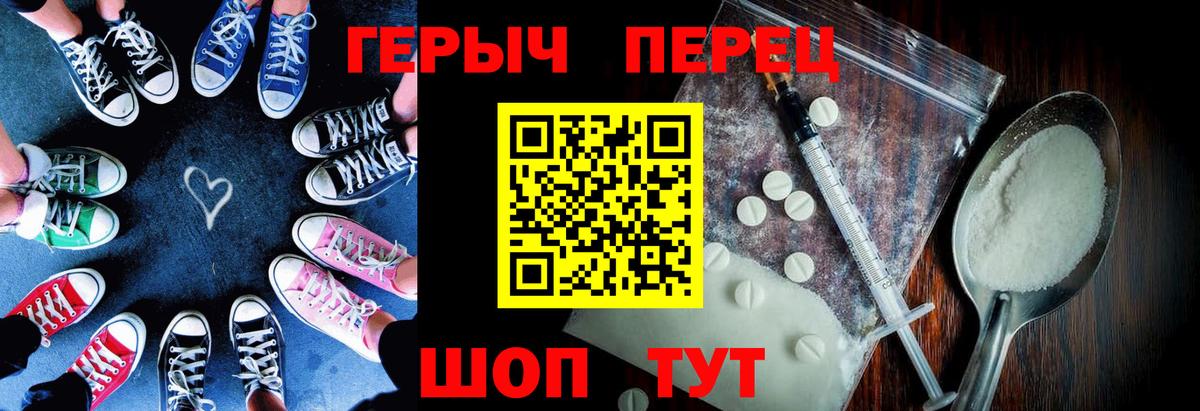 Героин  Героин белый  Вход с VPN  Боровичи 