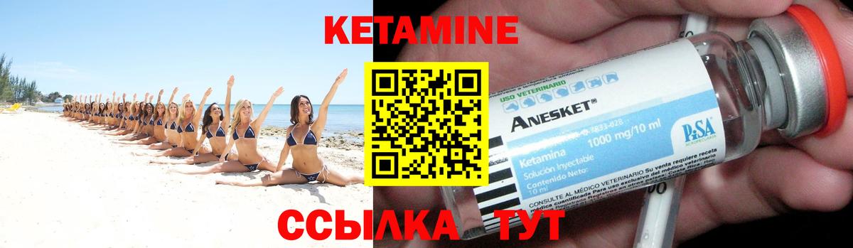КЕТАМИН VHQ  Вход с VPN  Боровичи  КЕТАМИН VHQ 