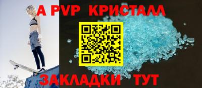а пвп мука Моздок