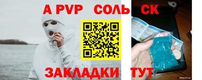 а пвп мука Моздок