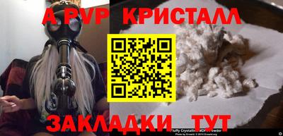 стафф Можайск