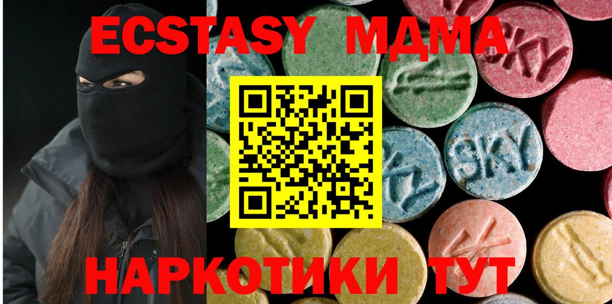 МДМА  МДМА кристаллы  MDMA молли  Вход с VPN  Боровичи 