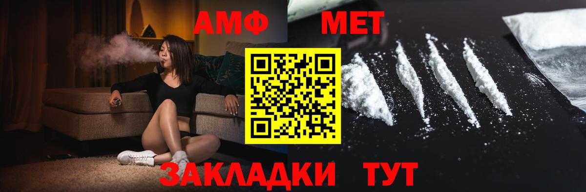 Метамфетамин Methamphetamine  Вход с VPN  Боровичи 