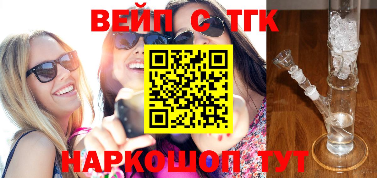 Дистиллят ТГК жижа  Вход с VPN  Боровичи 